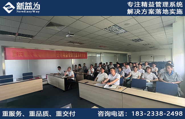 精益管理咨詢(xún)