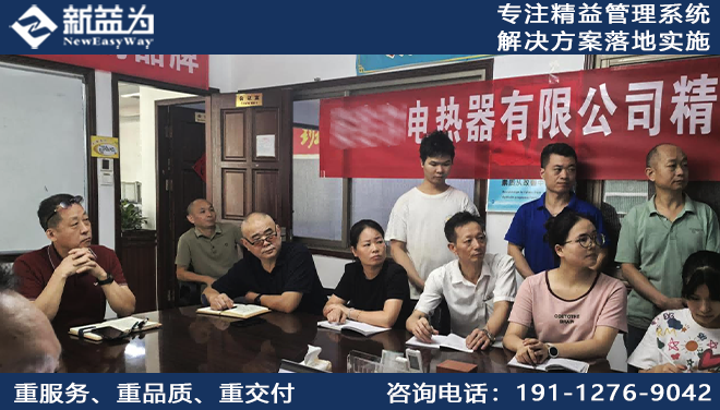 精益管理咨詢